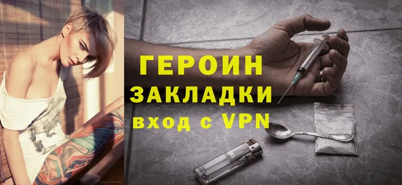 ГЕРОИН Heroin  где продают   Рубцовск 