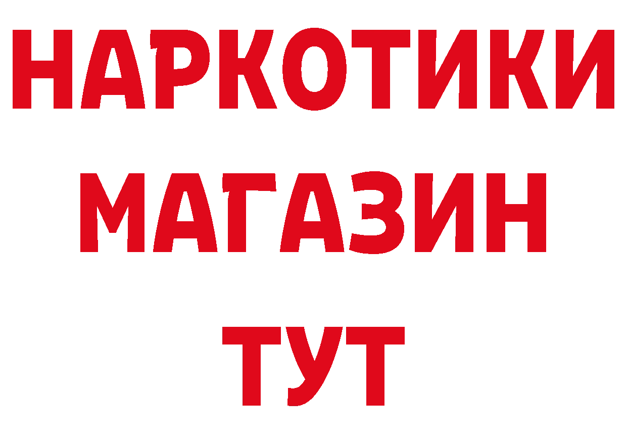 КЕТАМИН VHQ зеркало даркнет ссылка на мегу Рубцовск