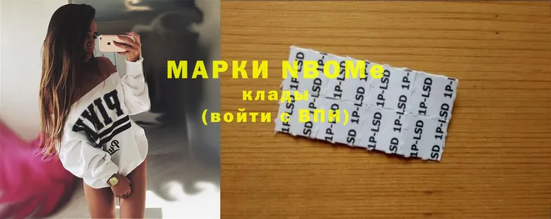 Марки NBOMe 1,8мг  купить наркотики сайты  Рубцовск 